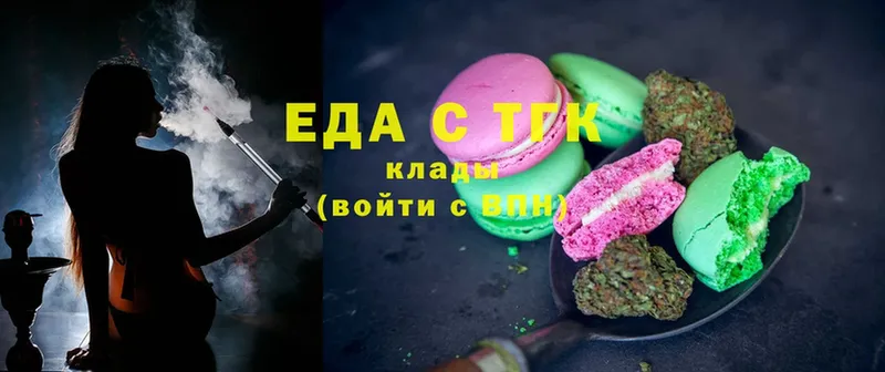 Еда ТГК конопля  Кингисепп 