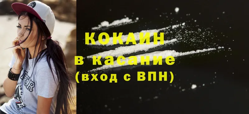 купить   Кингисепп  Cocaine VHQ 