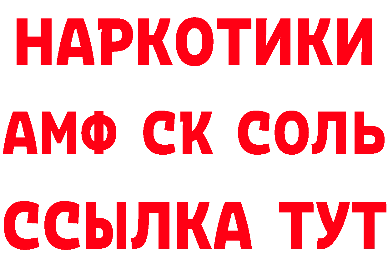 Где купить закладки? маркетплейс как зайти Кингисепп